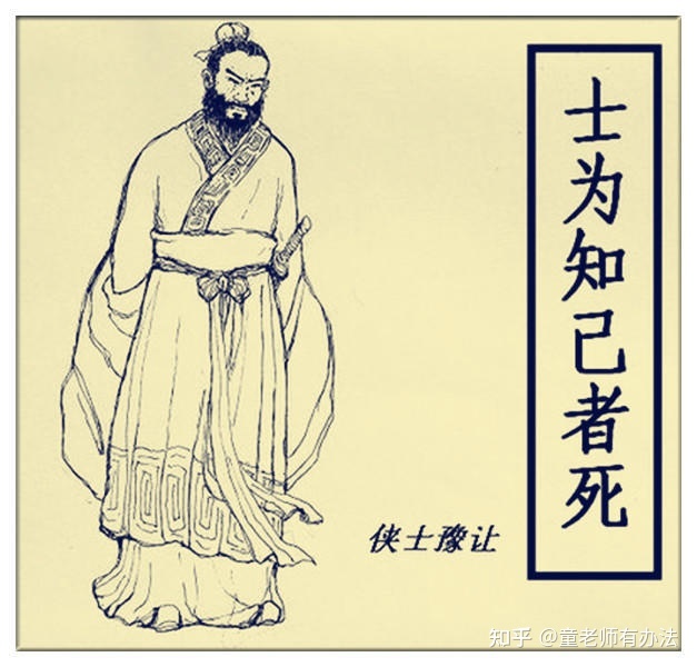 古代刺客故事:豫让为什么要置赵襄子于死地？-2.jpg