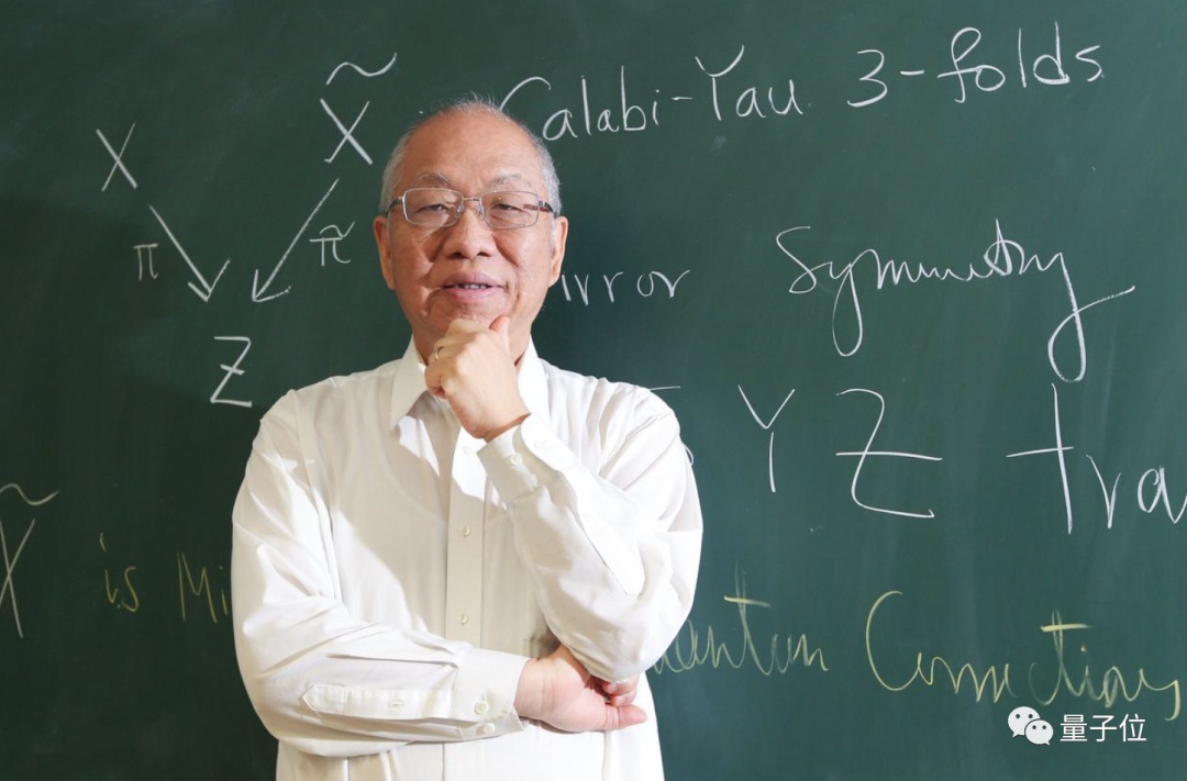 丘成桐：人类生活在十维宇宙里412 / 作者:123457443 / 帖子ID:98561