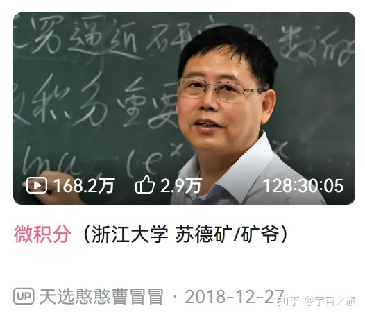 如何在知乎b站自学天文学？651 / 作者:日啊驴吗厩 / 帖子ID:98600