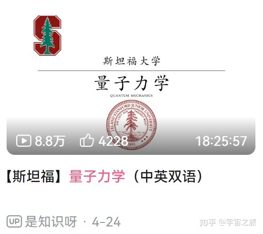 如何在知乎b站自学天文学？279 / 作者:日啊驴吗厩 / 帖子ID:98600