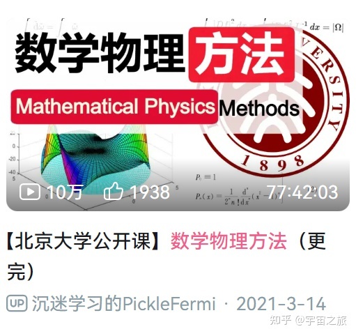 如何在知乎b站自学天文学？39 / 作者:日啊驴吗厩 / 帖子ID:98600