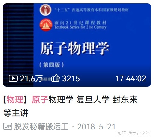 如何在知乎b站自学天文学？147 / 作者:日啊驴吗厩 / 帖子ID:98600