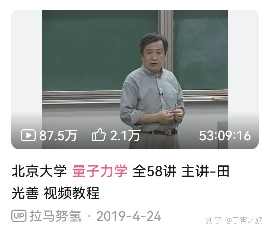 如何在知乎b站自学天文学？187 / 作者:日啊驴吗厩 / 帖子ID:98600