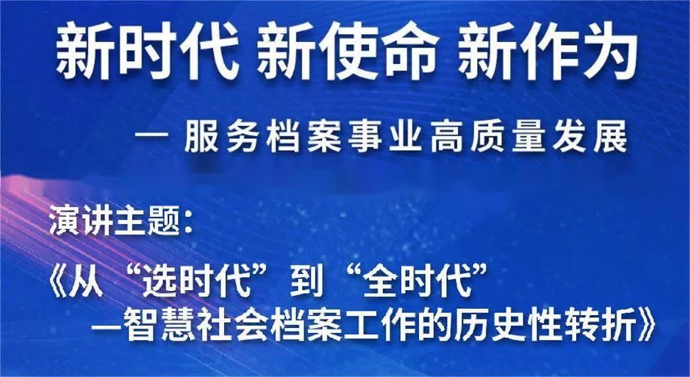 关于“档案大数据”的非主流看法-1.jpg