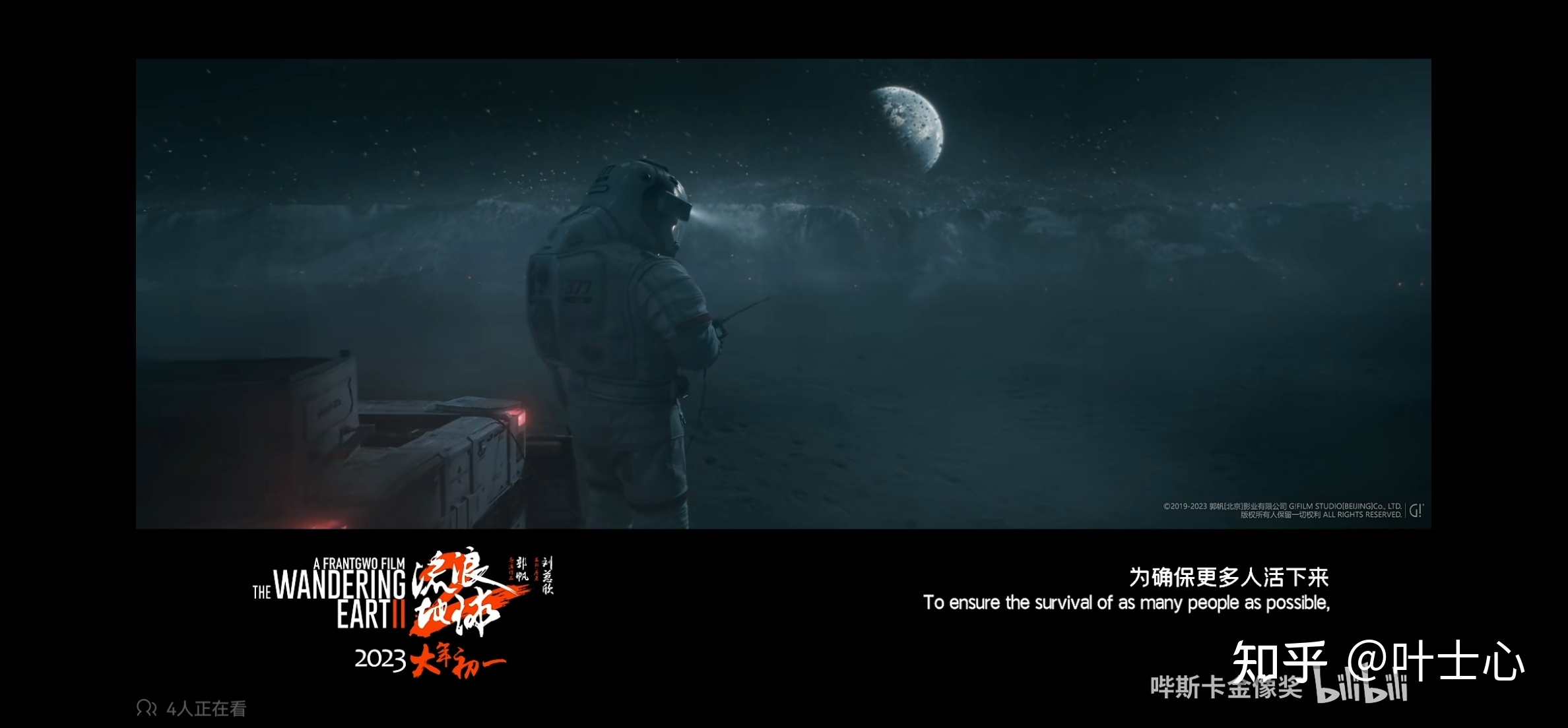 如何评价《流浪地球2》最新发布的「启航之前」预告?875 / 作者:意乱了真假意wk / 帖子ID:98775