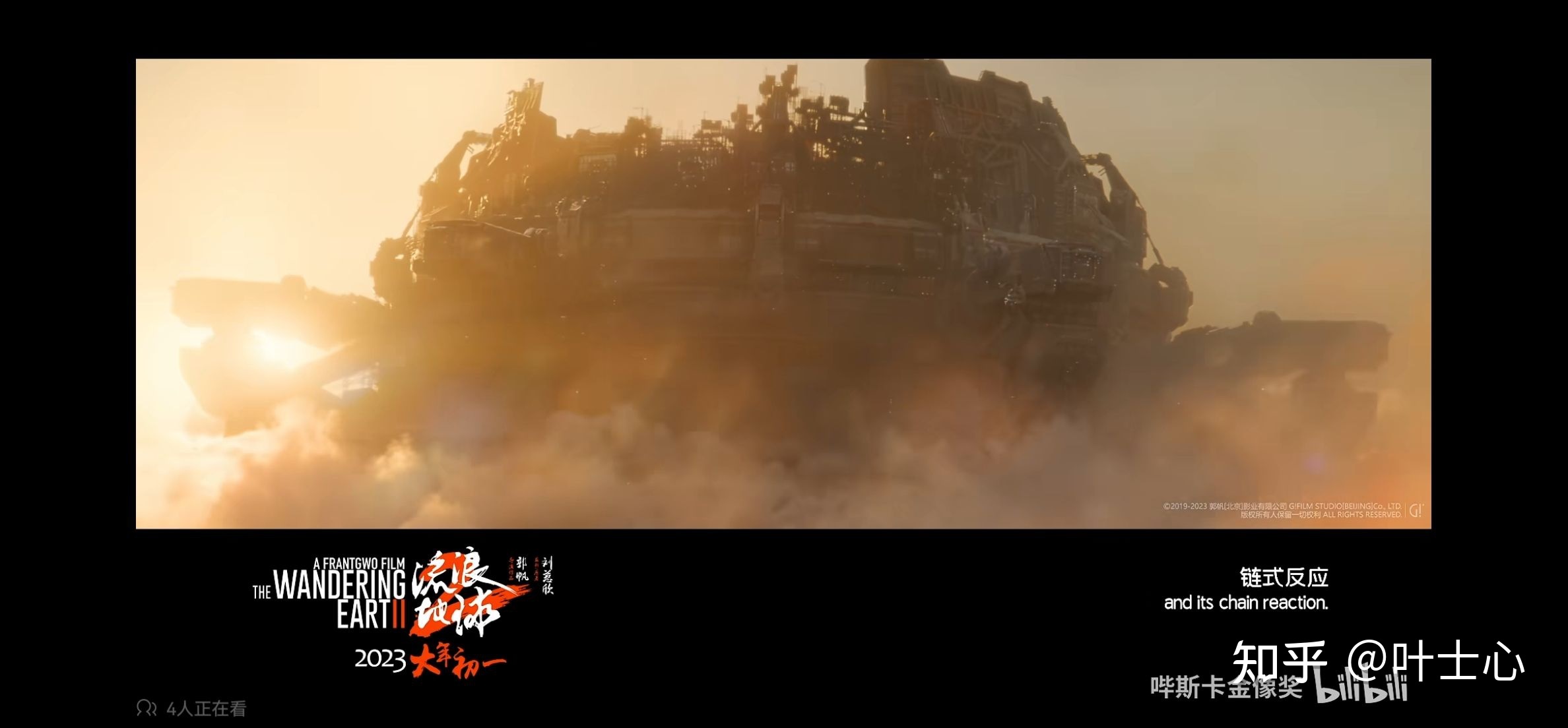 如何评价《流浪地球2》最新发布的「启航之前」预告?499 / 作者:意乱了真假意wk / 帖子ID:98775