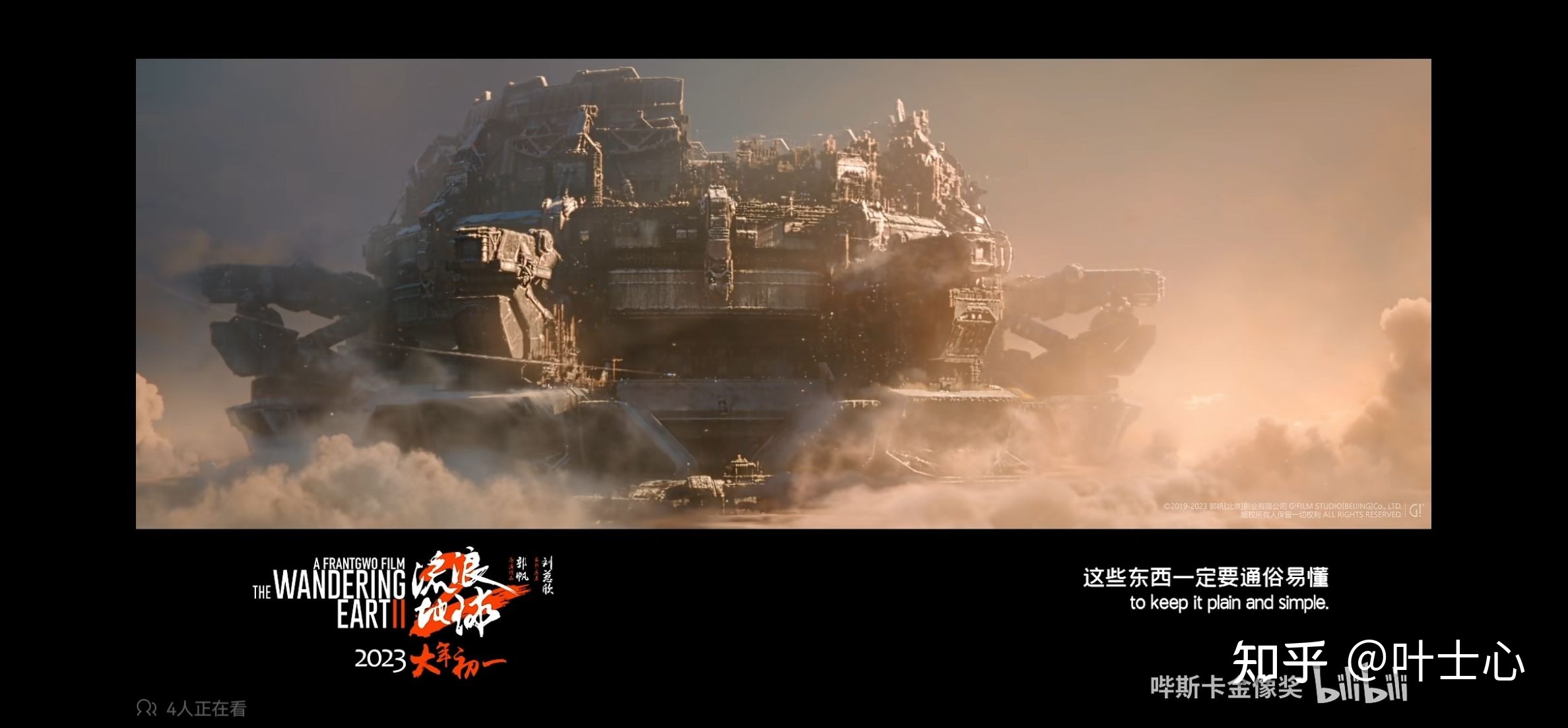 如何评价《流浪地球2》最新发布的「启航之前」预告?275 / 作者:意乱了真假意wk / 帖子ID:98775