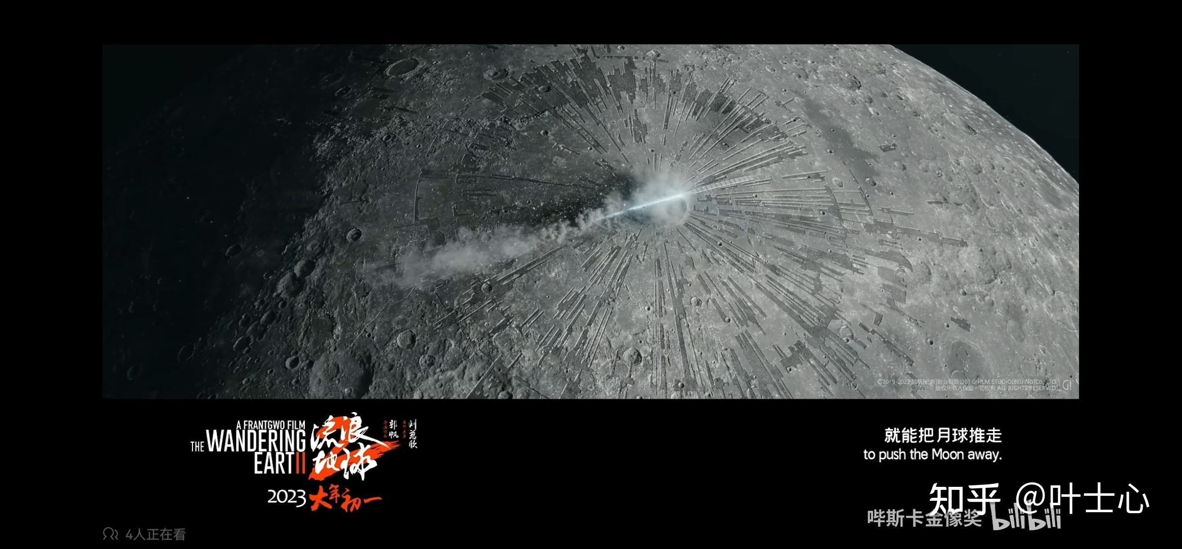 如何评价《流浪地球2》最新发布的「启航之前」预告?113 / 作者:意乱了真假意wk / 帖子ID:98775