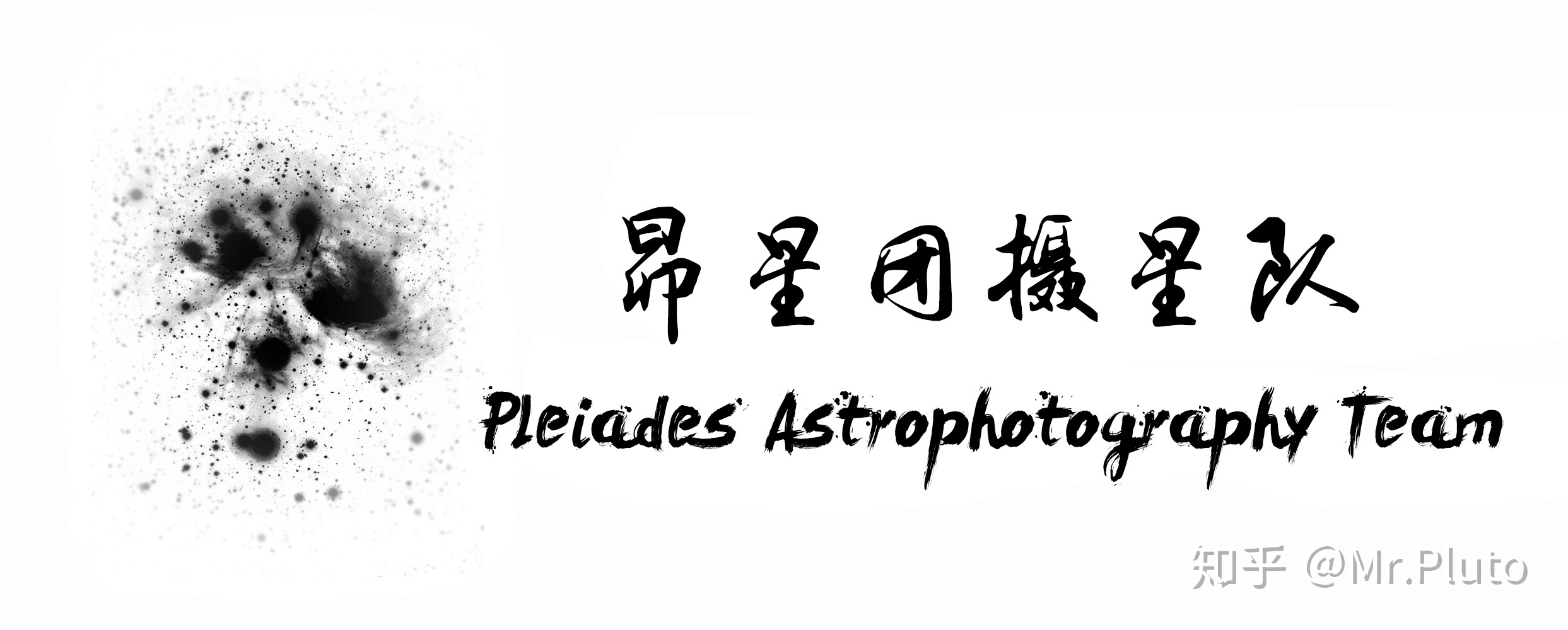 谈谈天文摄影党都是怎么炼成的？812 / 作者:飞儿506 / 帖子ID:98817