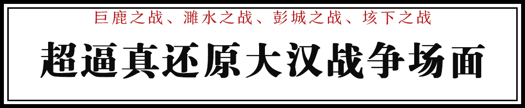 好看到上瘾的汉朝史，忍不住一口气刷完-3.jpg