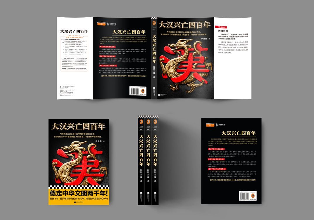 好看到上瘾的汉朝史，忍不住一口气刷完-9.jpg