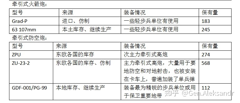 【洪流：江河横溢】五四历史档案选编：张鹤昌关于福建起义 ...-9.jpg