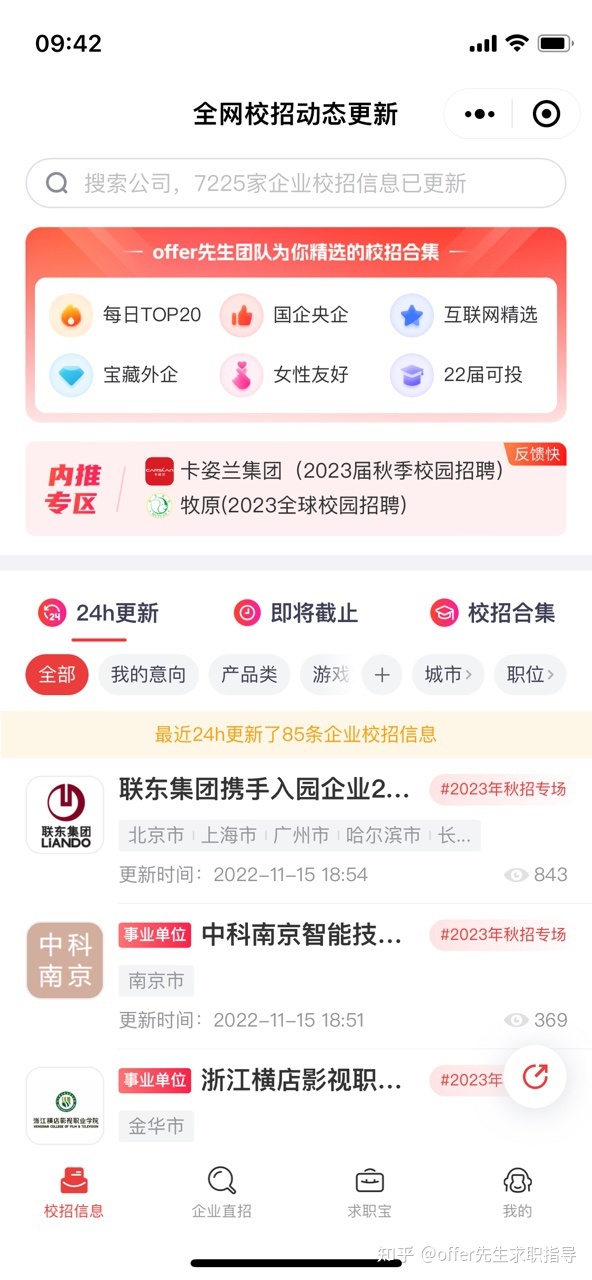 生物学专业未来有哪些就业方向？63 / 作者:丁香如雨捌 / 帖子ID:99097