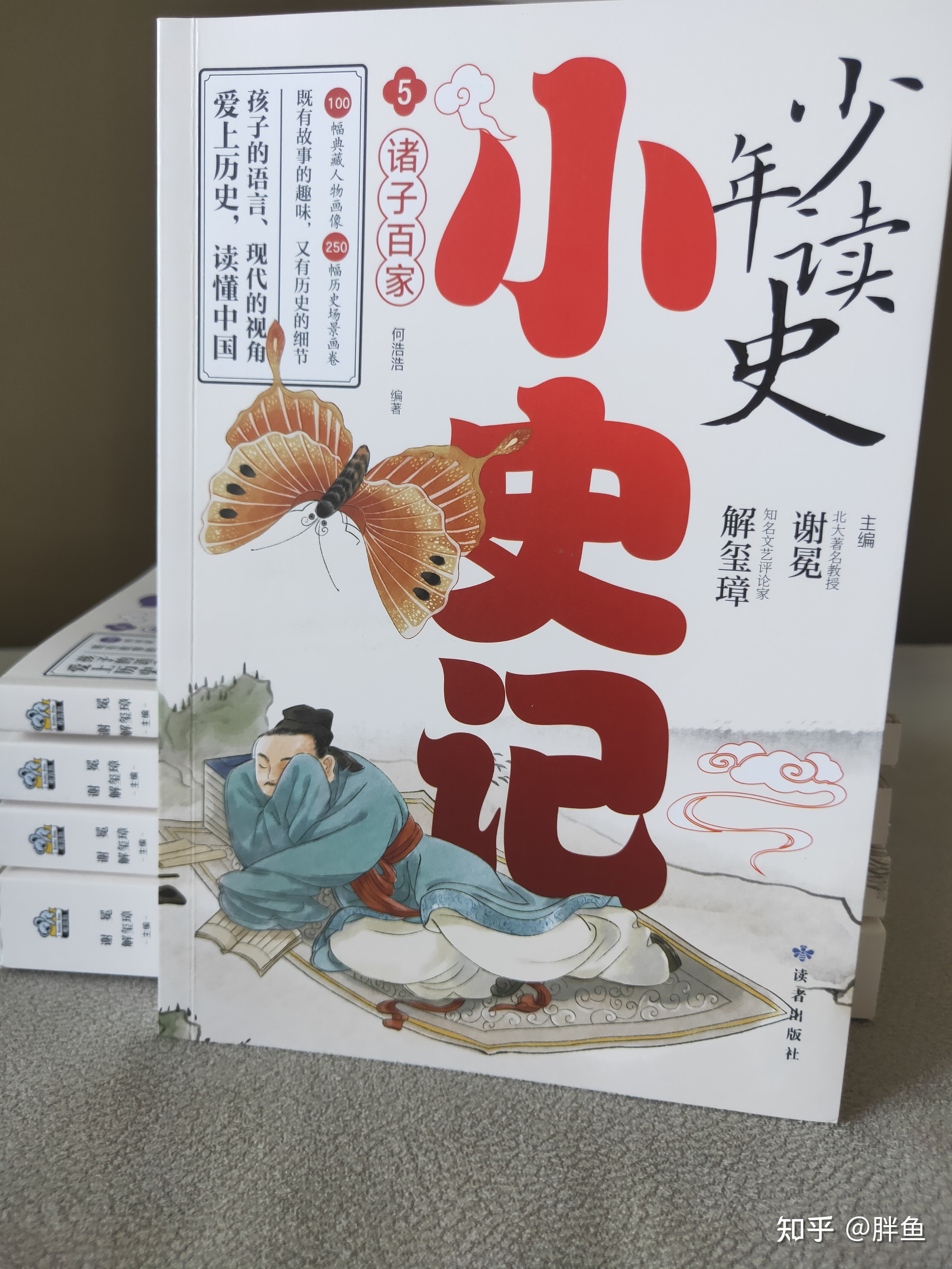 用65个精彩人物，为孩子讲解历史名著-1.jpg