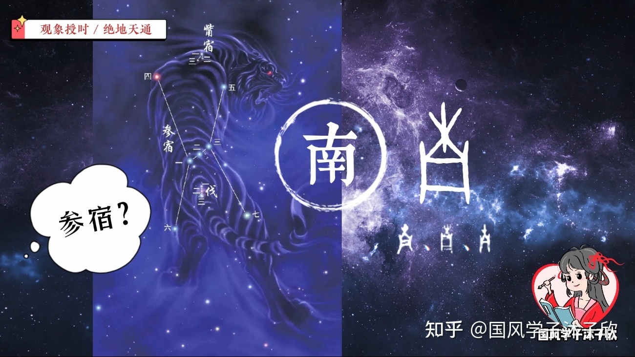 绝地天通以前，人真的能上天？探寻天文历法的源头【观象 ...131 / 作者:藏獒47 / 帖子ID:99368