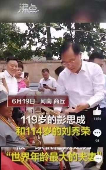 一对中国夫妇被评为“世界之最”！网友：我的天啊…526 / 作者:一助一掣 / 帖子ID:99498