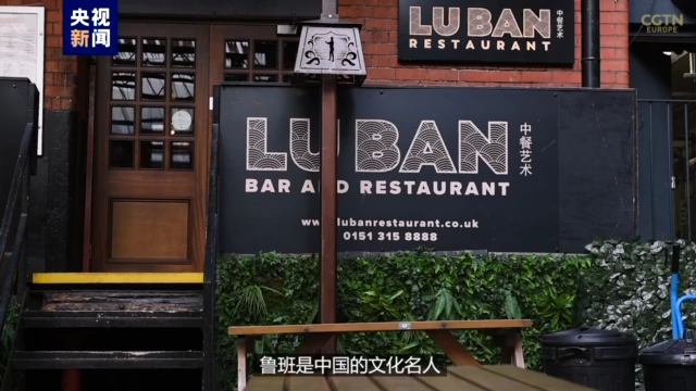 “我梦想成为世界上第一个中餐老外神厨”——“破冰者”大卫·克里奇利776 / 作者:蕙质兰心283 / 帖子ID:99604
