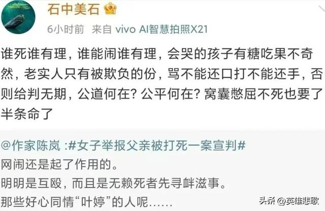 叶婷事件: 神秘的国旗大爷在其中扮演了什么角色？339 / 作者:123457176 / 帖子ID:99648