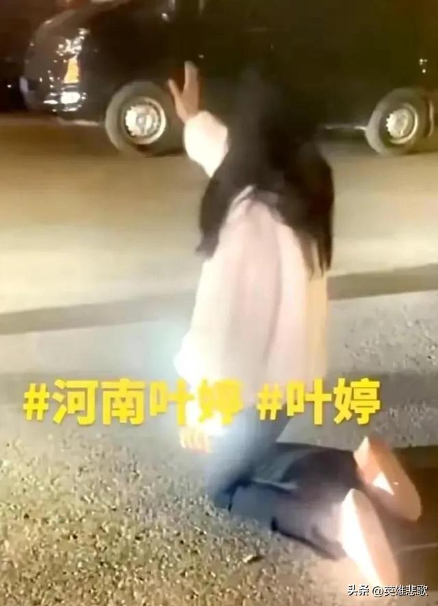 叶婷事件: 神秘的国旗大爷在其中扮演了什么角色？534 / 作者:123457176 / 帖子ID:99648