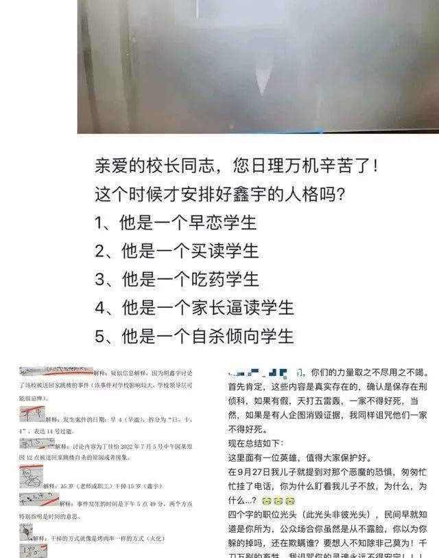 胡鑫宇事件背后的可怕内幕真相，致远中学还藏着哪些 ...608 / 作者:右脸破相gl / 帖子ID:99649