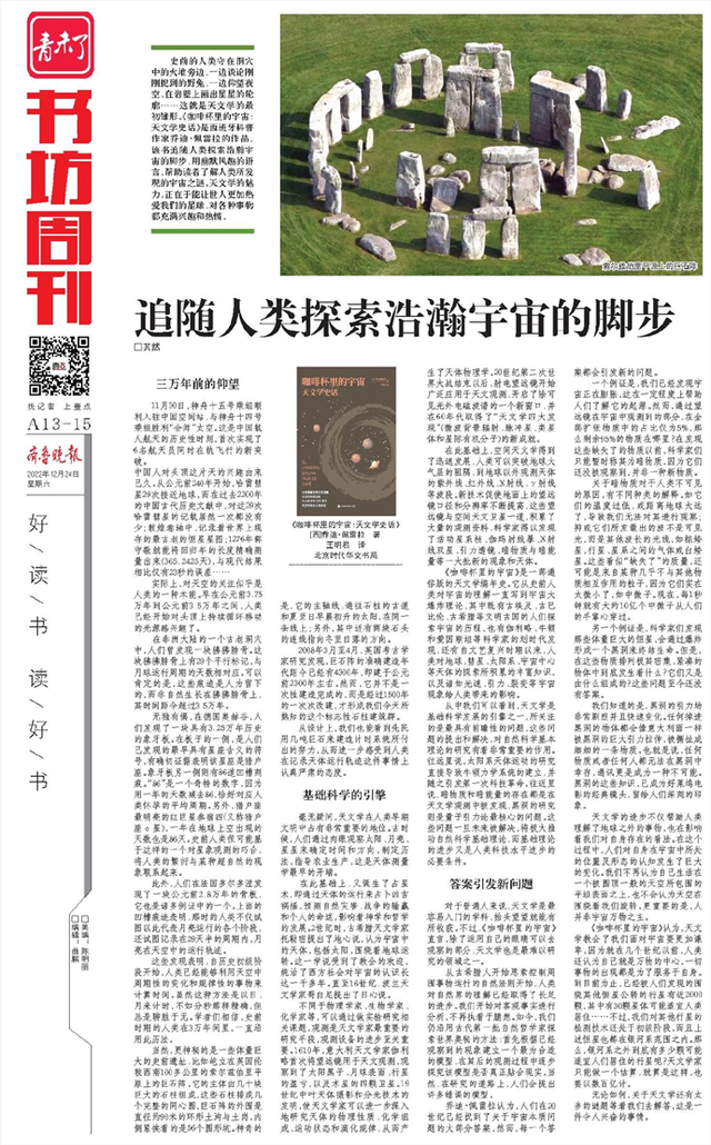 天文学教会了我们面对宇宙要更加谦卑789 / 作者:启东1 / 帖子ID:100549