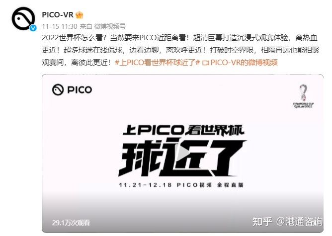 元宇宙加入世界杯狂欢！玩法大不“移”样，开启观赛新体验788 / 作者:123458212 / 帖子ID:100674