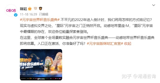 元宇宙加入世界杯狂欢！玩法大不“移”样，开启观赛新体验379 / 作者:123458212 / 帖子ID:100674