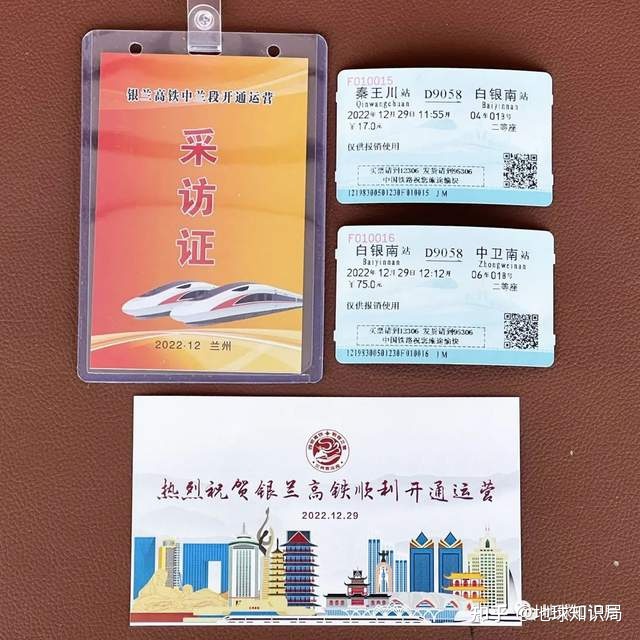 刚刚开通的银兰高铁，对于西北意味着什么？| 地球知识局572 / 作者:123457735 / 帖子ID:100688