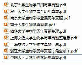 生物学考研院校排名及考研难度分析973 / 作者:爱晚风愁制 / 帖子ID:101003