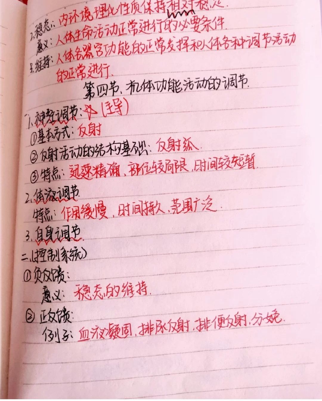 生物学考研院校排名及考研难度分析998 / 作者:爱晚风愁制 / 帖子ID:101003