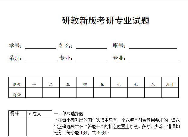 生物学考研院校排名及考研难度分析312 / 作者:爱晚风愁制 / 帖子ID:101003