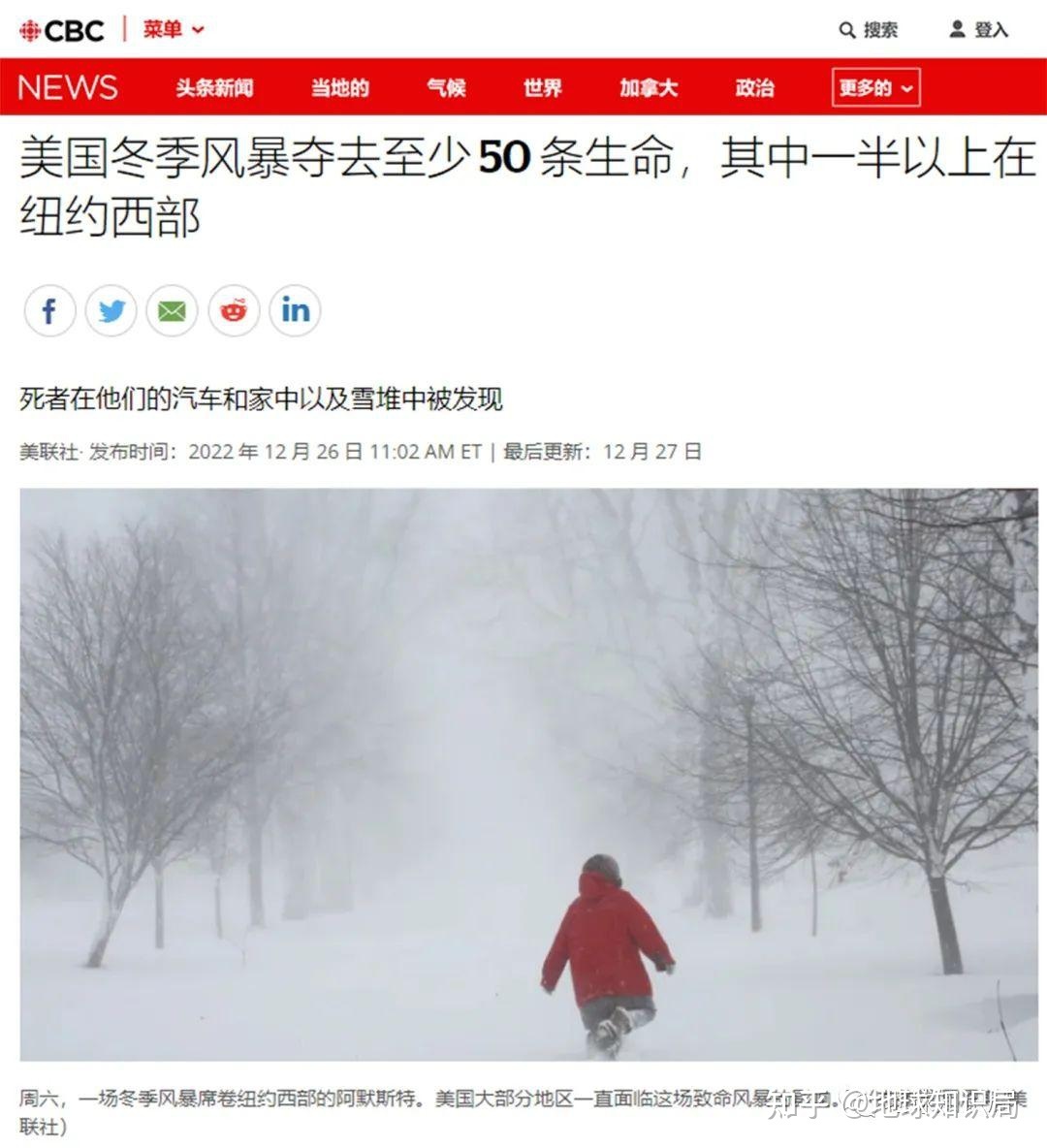 美国，惨遭寒潮扫荡！| 地球知识局151 / 作者:尹恩沛 / 帖子ID:101184