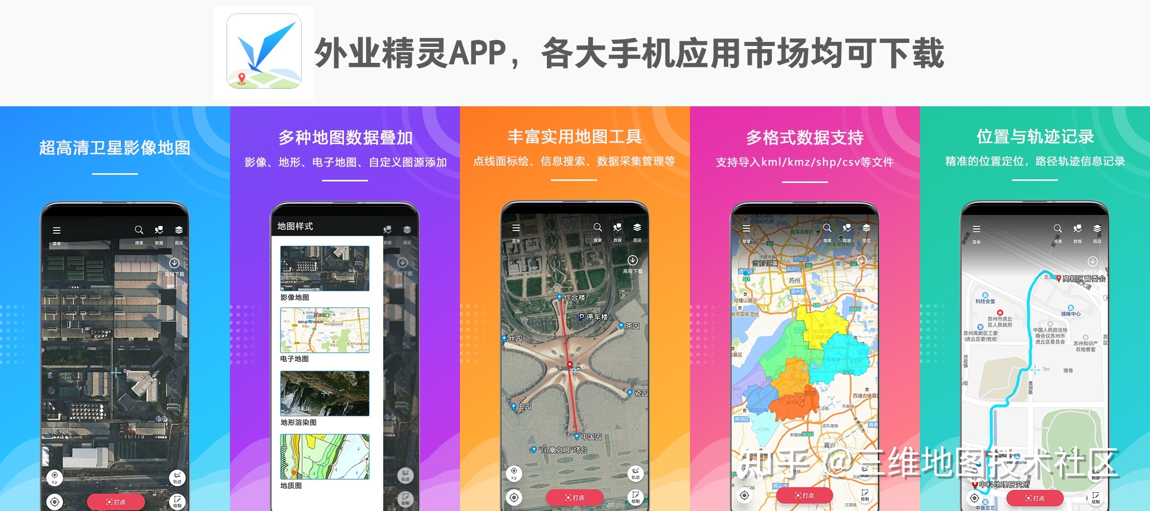 如何下载免费高清Google谷歌卫星3D地图？450 / 作者:大黄瓜xxxl / 帖子ID:101186