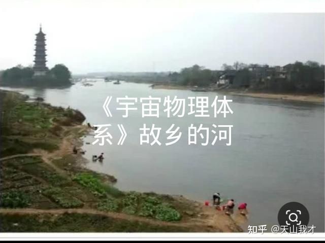《宇宙物理体系》是物理学300年一遇的天才791 / 作者:把心掏給珎丶 / 帖子ID:101258