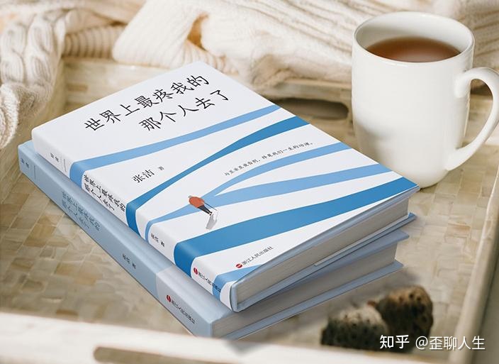 斯琴高娃倾情演绎张洁同名小说，世界上最疼我的那个人去了343 / 作者:阳光469 / 帖子ID:101355