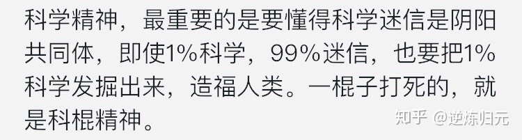 为什么公众需要对科学有一个基本的了解?259 / 作者:边锋1 / 帖子ID:101415