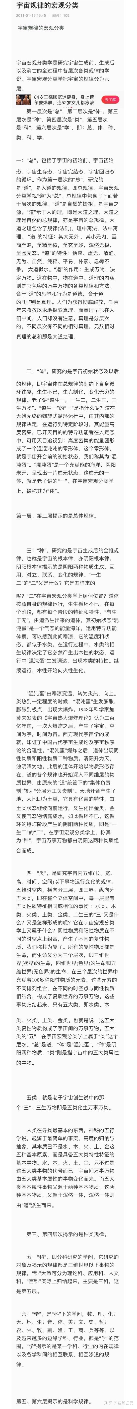 为什么公众需要对科学有一个基本的了解?509 / 作者:边锋1 / 帖子ID:101415