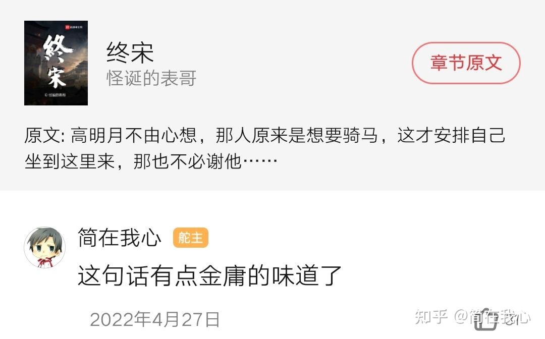 新的一年，有哪些「霸榜」网文可以列入2023必读书单？-1.jpg