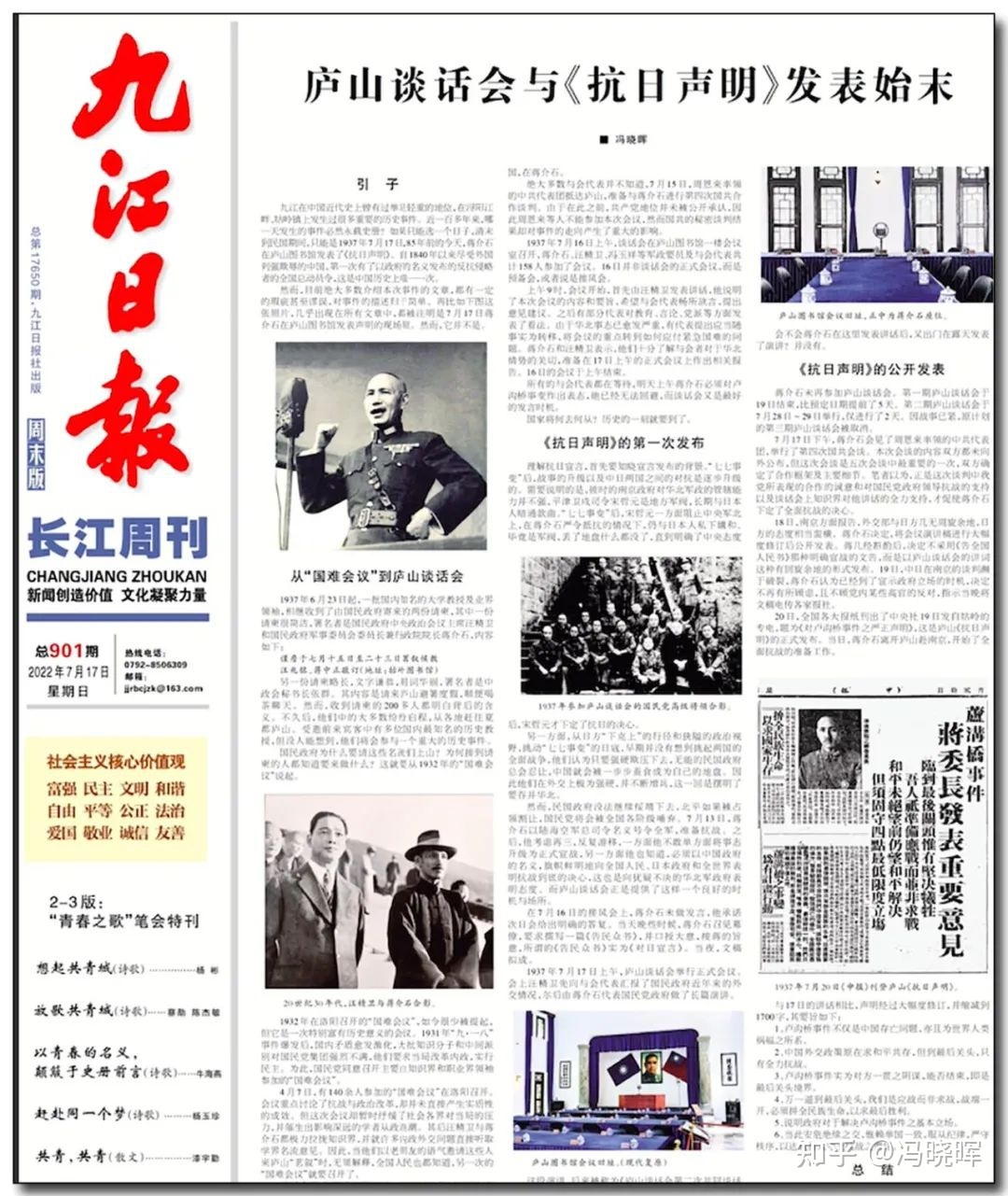 九江历史上的今天 · 曲未了，心不散-5.jpg