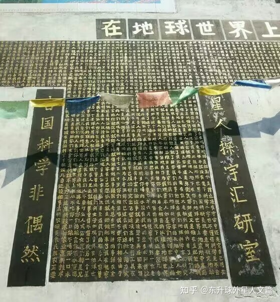 东升球外星人爱好者探访记录34 / 作者:喵呜_520 / 帖子ID:101582