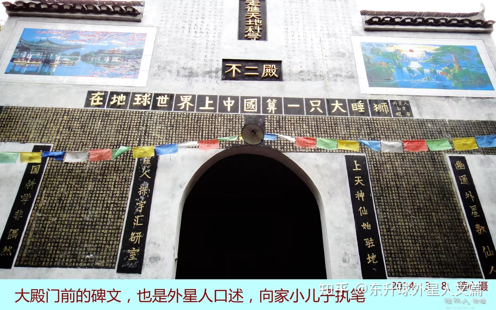 东升球外星人爱好者探访记录258 / 作者:喵呜_520 / 帖子ID:101582