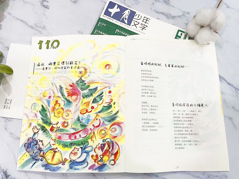 2023年最值得订阅的少儿杂志！科普, 人文 , 启蒙都全有，5 ...524 / 作者:123457909 / 帖子ID:101704