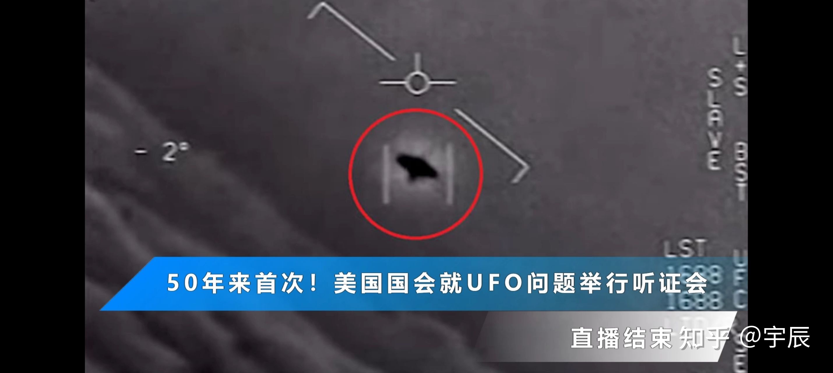 美国UFO听证会337 / 作者:北右酝 / 帖子ID:101723