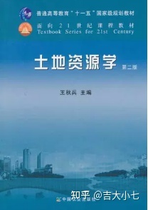 2024吉林大学地球科学学院考研难度分析856 / 作者:流行的童话蹈 / 帖子ID:101779