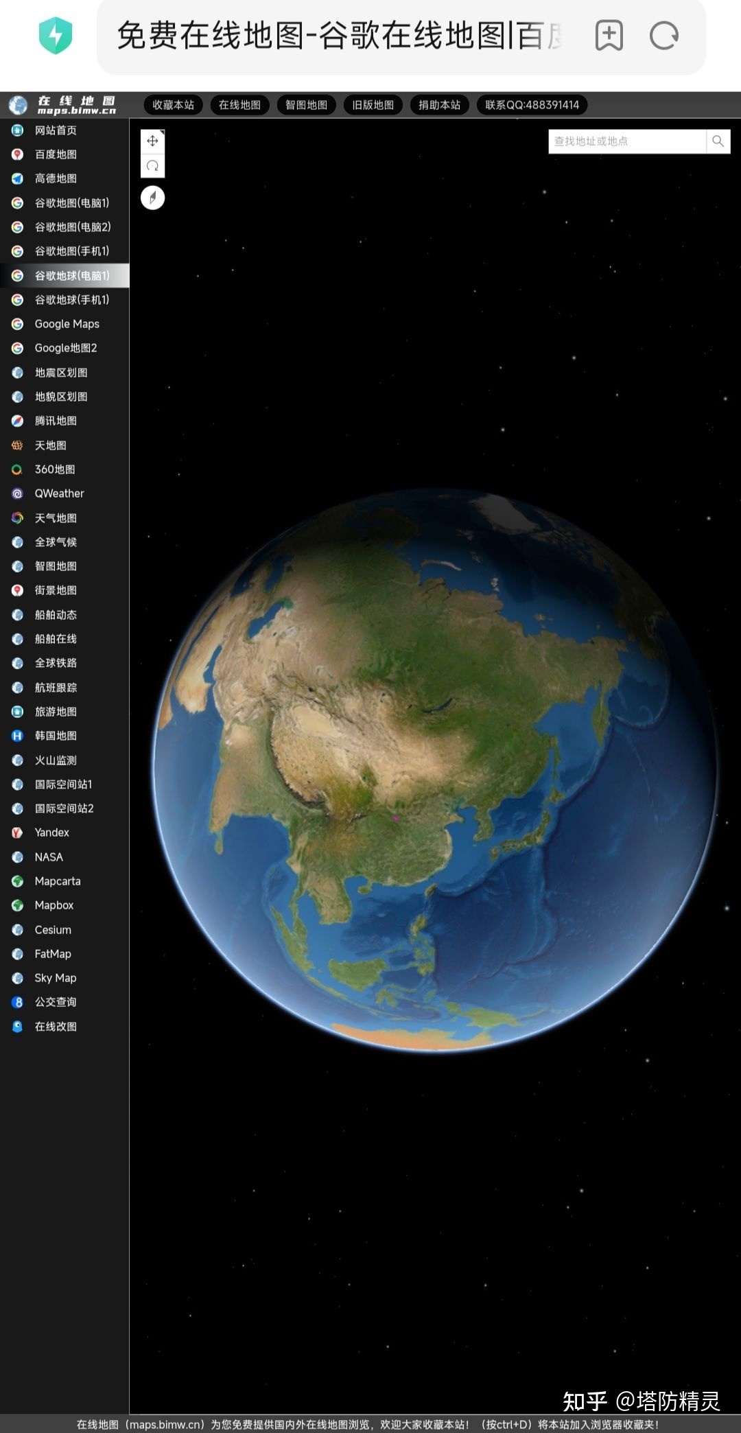 国内有没有类似于google earth的软件啊？466 / 作者:划翔的青鸟纲 / 帖子ID:101780