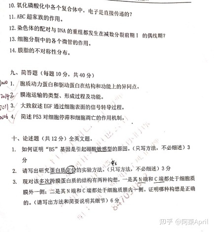华南师范大学 生科院 生物学 生物化学与分子生物学专业考研 ...839 / 作者:想不到918 / 帖子ID:101885
