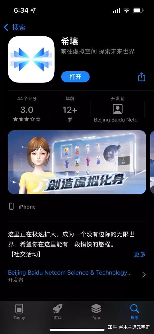 学习运用元宇宙是青年小白家里蹲“杀羊”期间赚取奶粉钱的 ...485 / 作者:嫣冉 / 帖子ID:101912