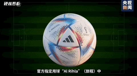 AI裁判、智能足球！卡塔尔世界杯上的黑科技你都了解吗？428 / 作者:嘉熙莫多多ir / 帖子ID:102051