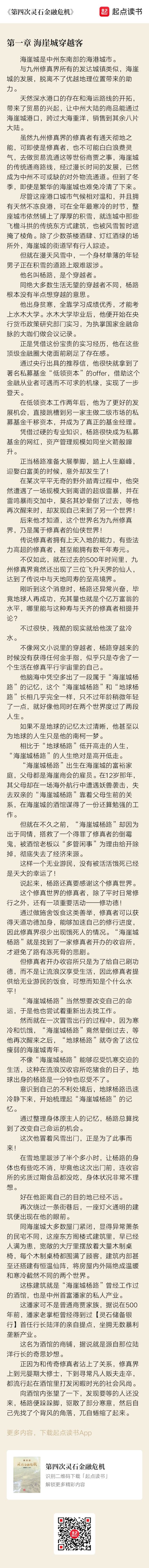 如何评价《银河系殖民手册》和《第四次灵石危机》？616 / 作者:黯然销魂1912 / 帖子ID:102064