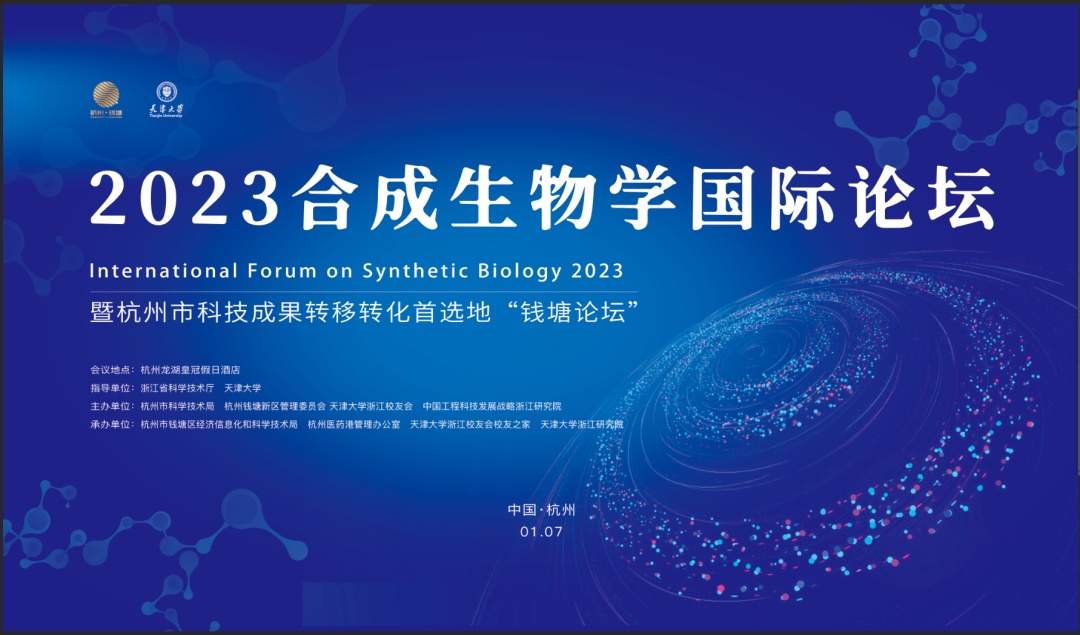 【合成生物学政产学研投盛宴】2023合成生物学国际论坛1月7 ...527 / 作者:北京愤怒羔羊猩 / 帖子ID:102068
